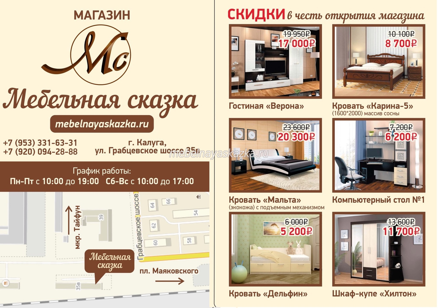 1 й мебельный интернет магазин москва каталог мебели с ценами